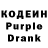 Кодеин напиток Lean (лин) PRO BEQW