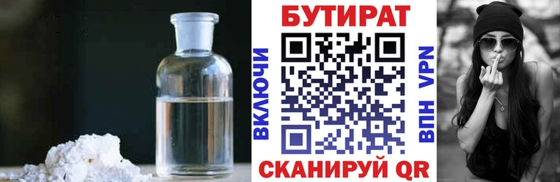 БУТИРАТ вода  Купить где  Костерёво 