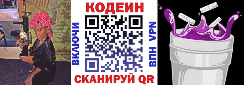Кодеиновый сироп Lean напиток Lean (лин)  Купить  Костерёво 